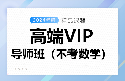 導師班（不考數學