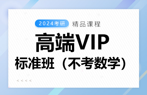 標準班（不考數學）
