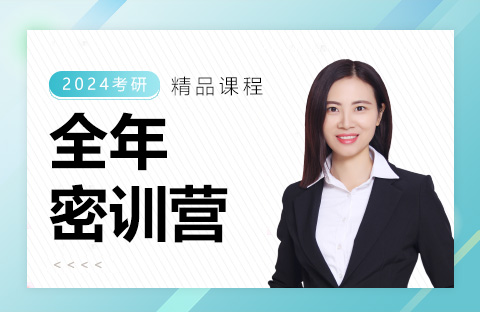 全年密訓營