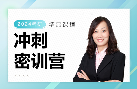 沖刺密訓營
