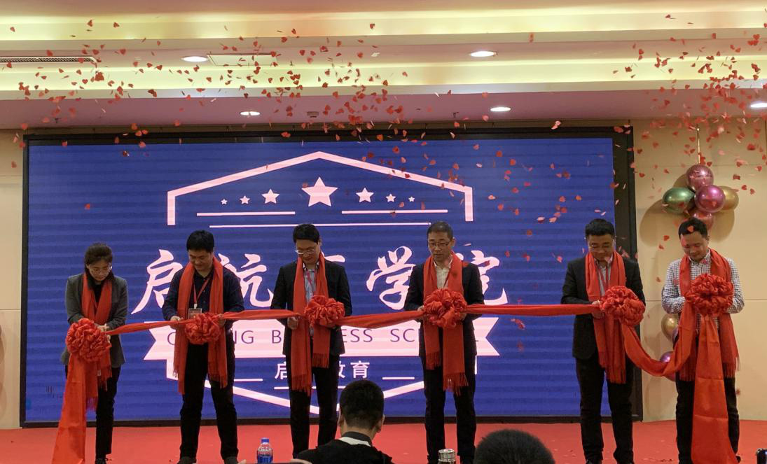 啟航學校2020年“精英計劃”分享交流峰會正式開幕