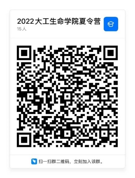 研究生推免 推免夏令營 保研夏令營